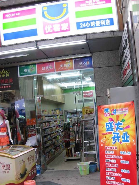 01_マンション1Fにコンビニ開店.jpg