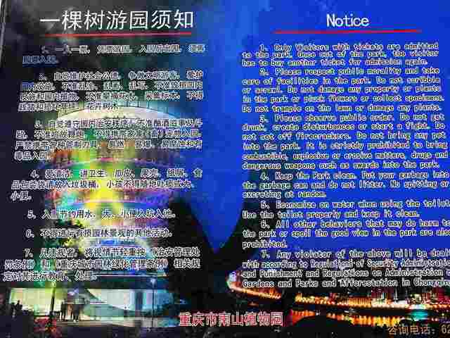 展望台案内板