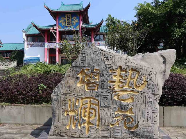 03_川劇博物館2.jpg