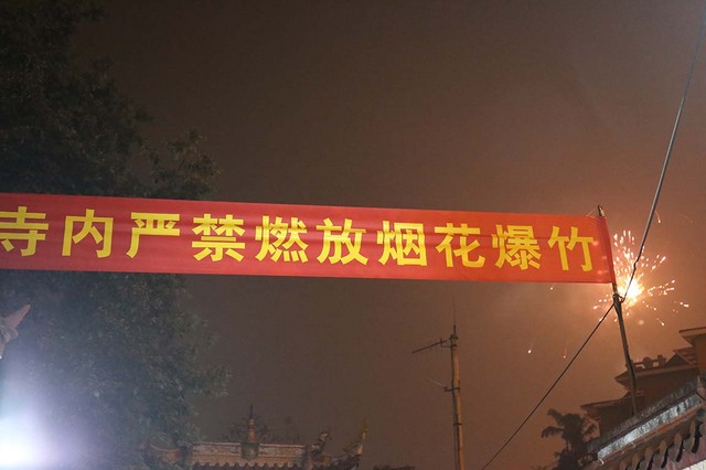 12_花火爆竹禁止.jpg