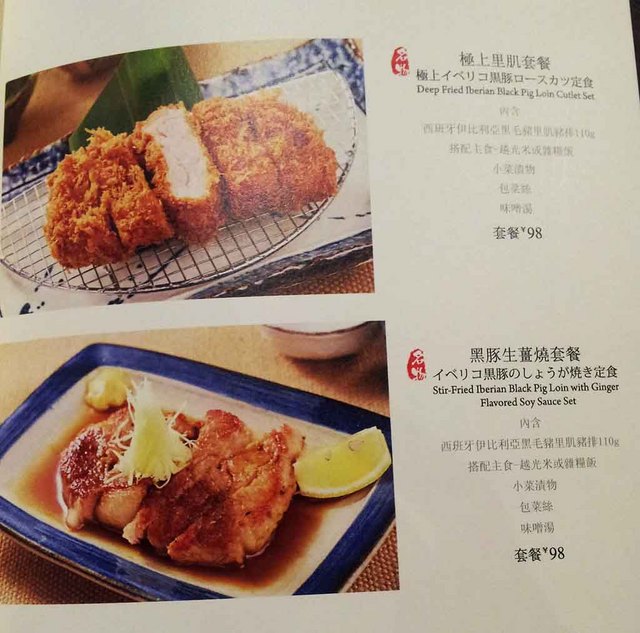 13_堂本家メニュー.jpg