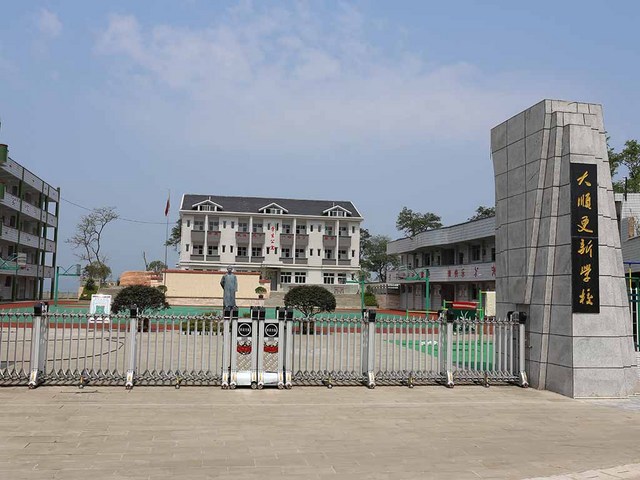 17_大順更新学校1.jpg