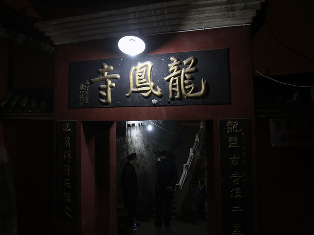 18_龍鳳寺出口.jpg